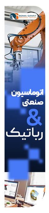 مازیار نصری-رونین صنعت